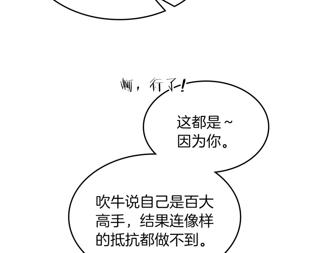 第108话 东方辟 第126页