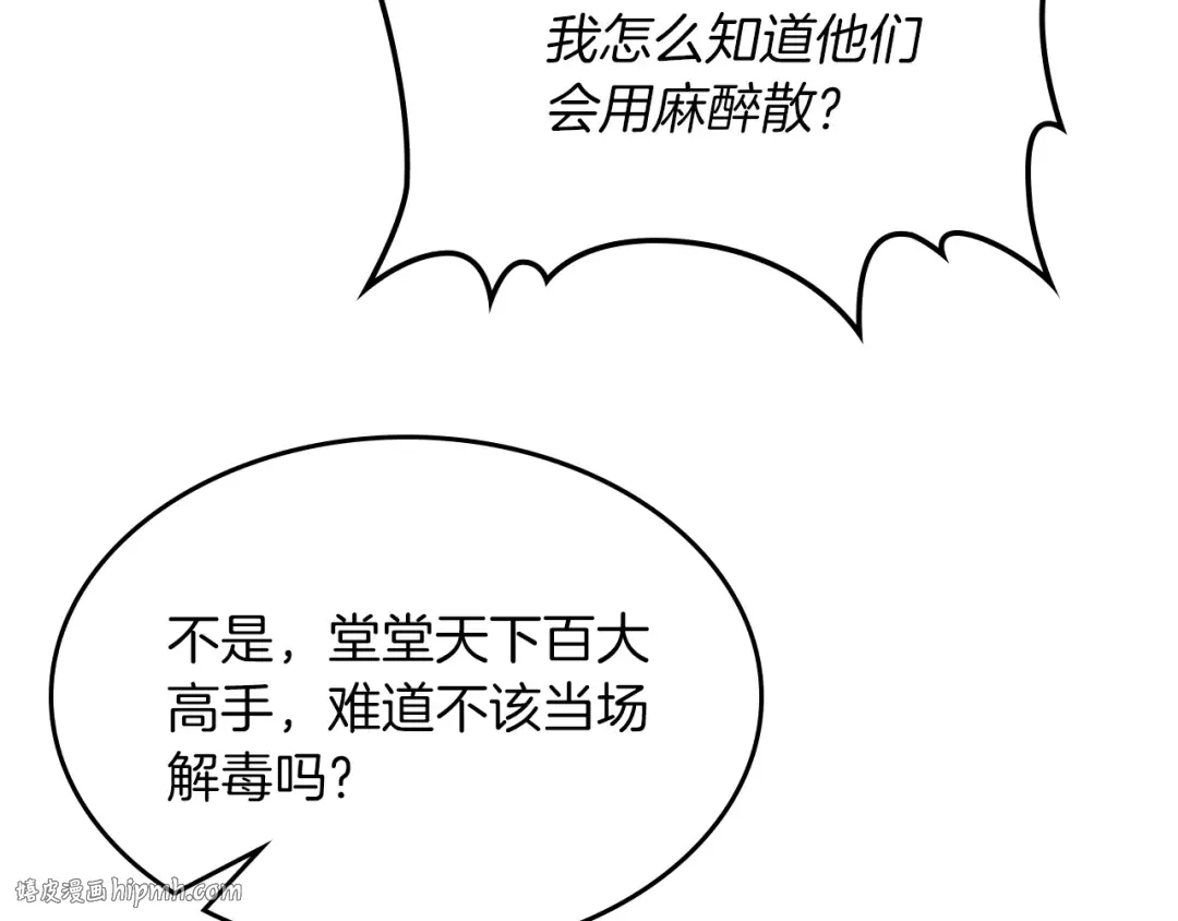 第108话 东方辟 第128页
