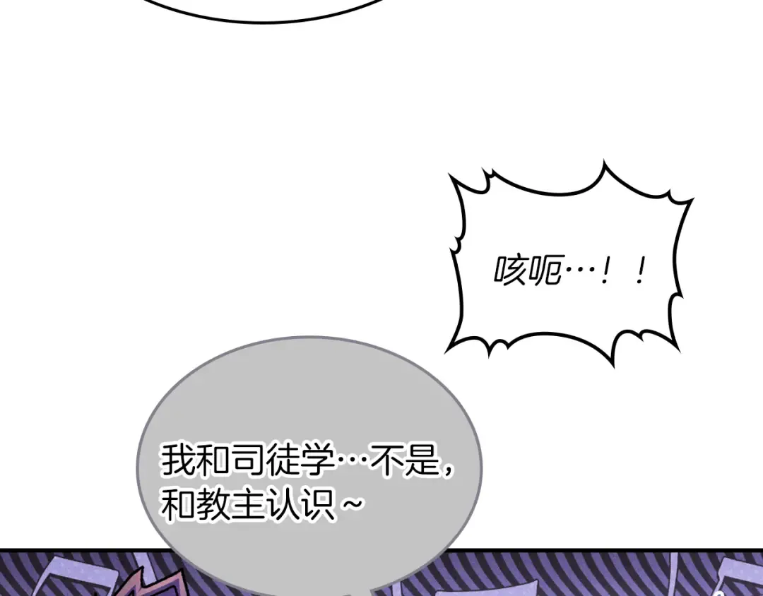第108话 东方辟 第129页