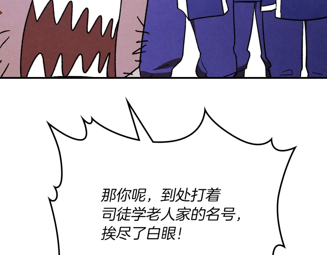 第108话 东方辟 第131页