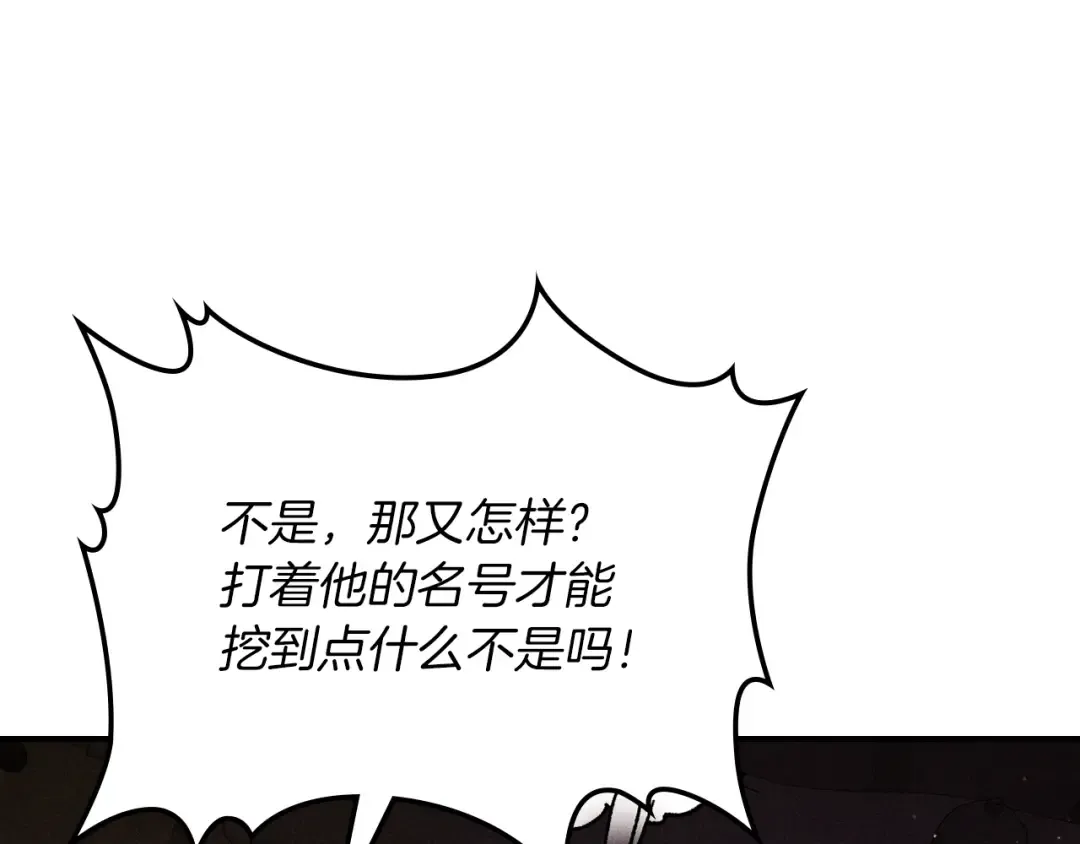 第108话 东方辟 第133页