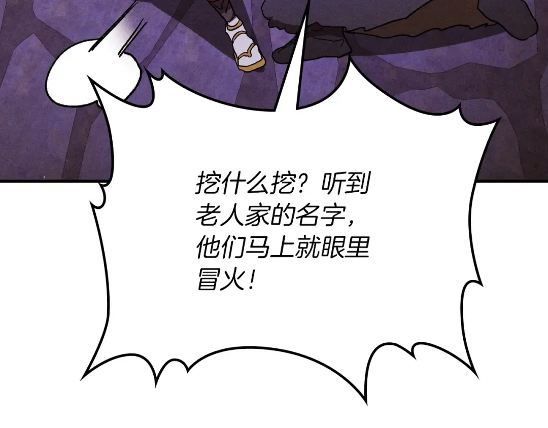 第108话 东方辟 第135页