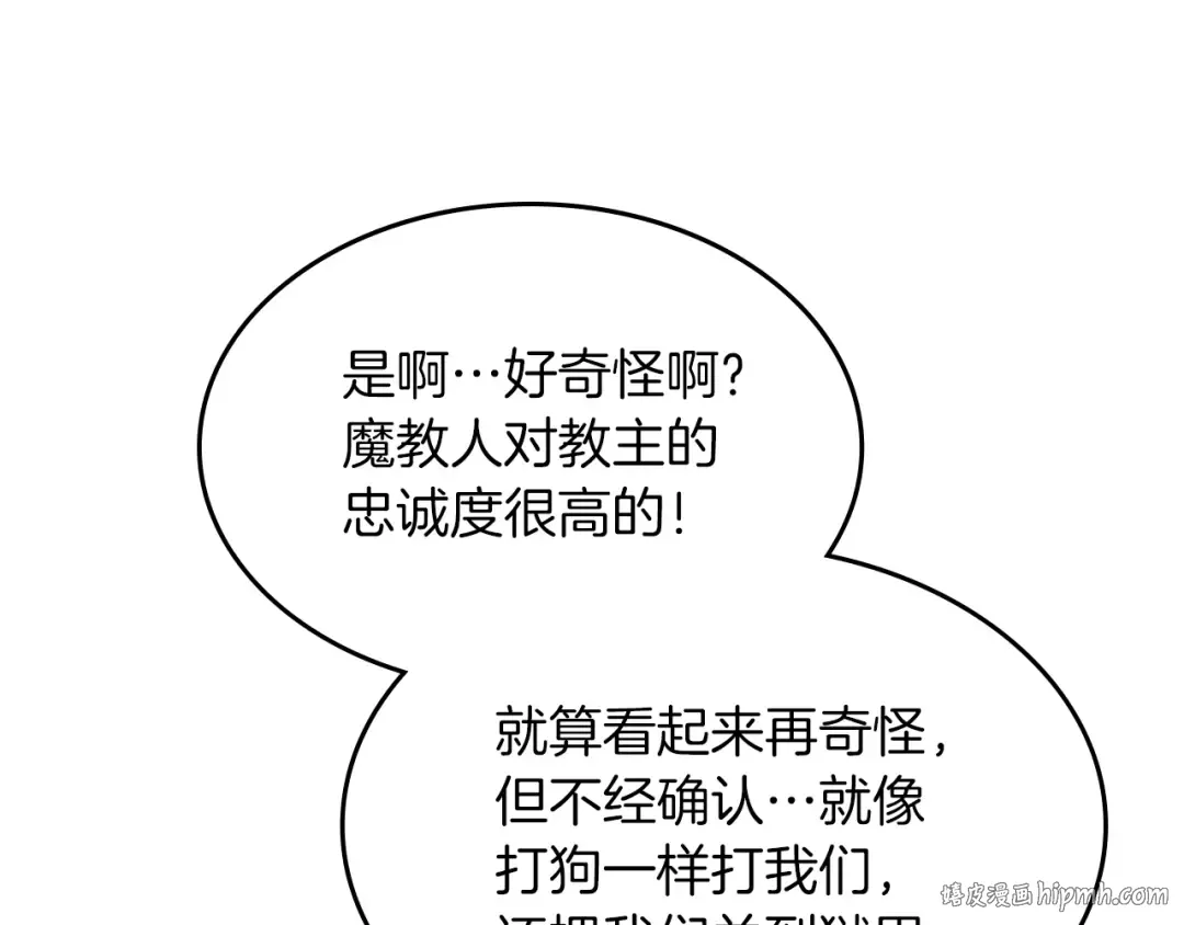 第108话 东方辟 第136页