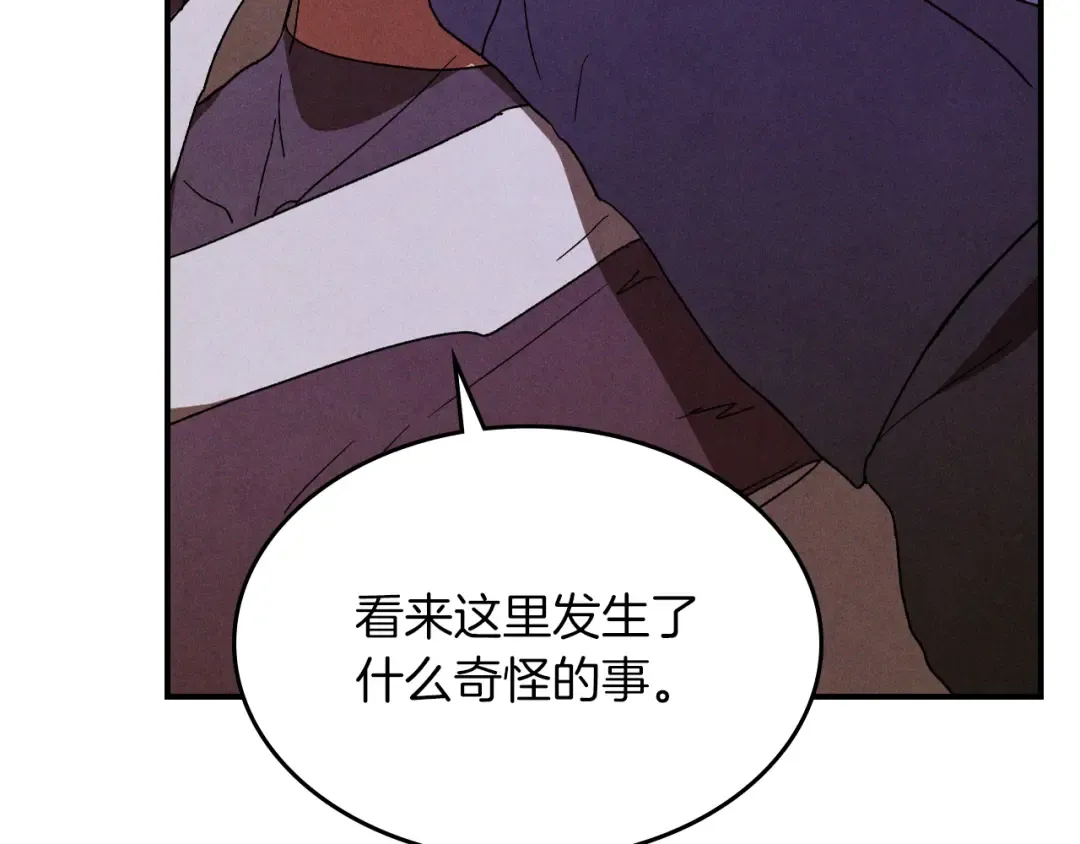 第108话 东方辟 第138页