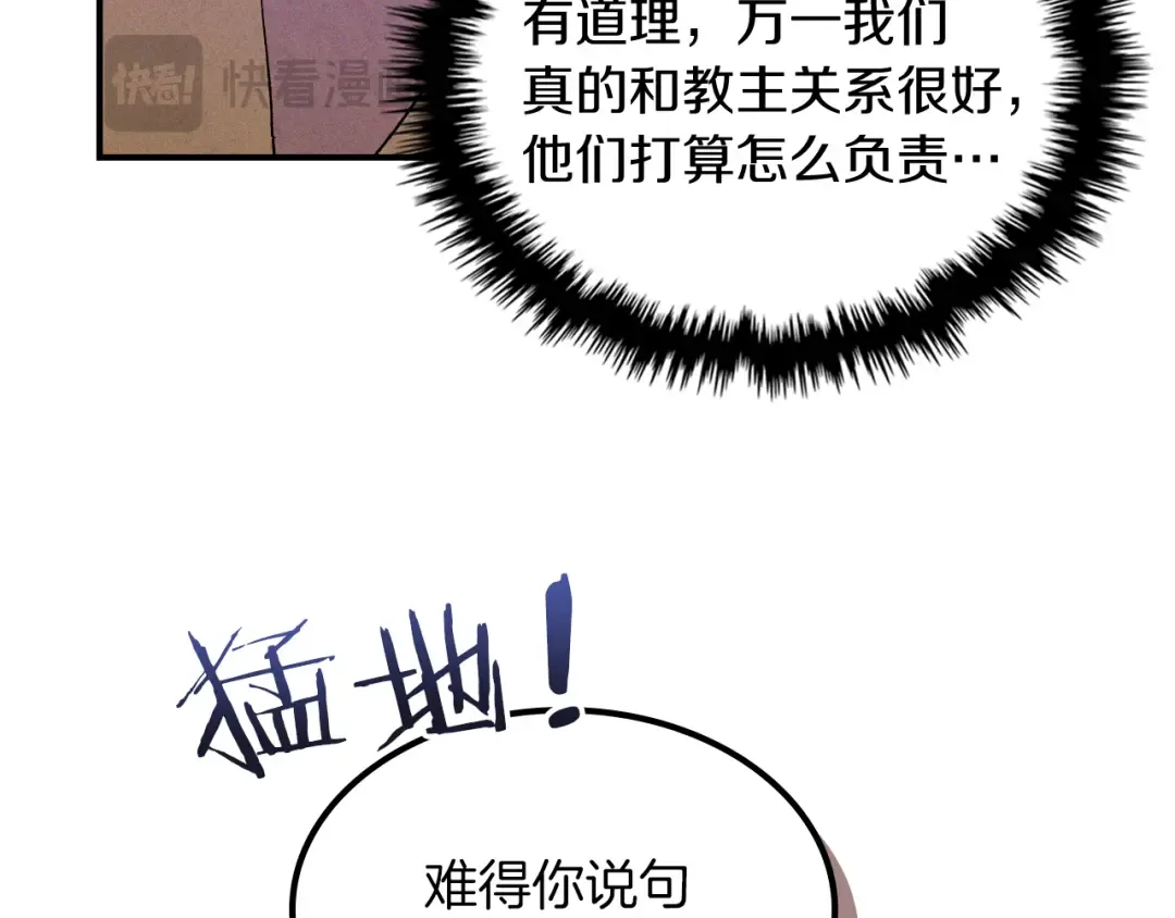 第108话 东方辟 第141页