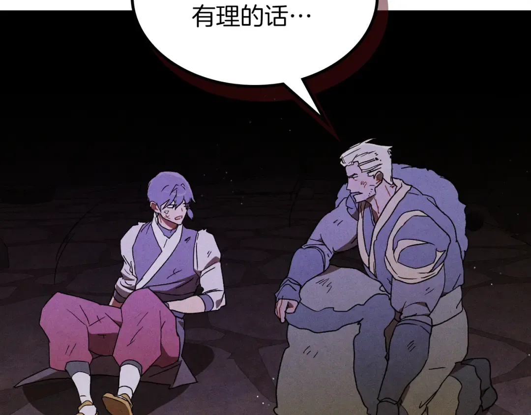 第108话 东方辟 第142页