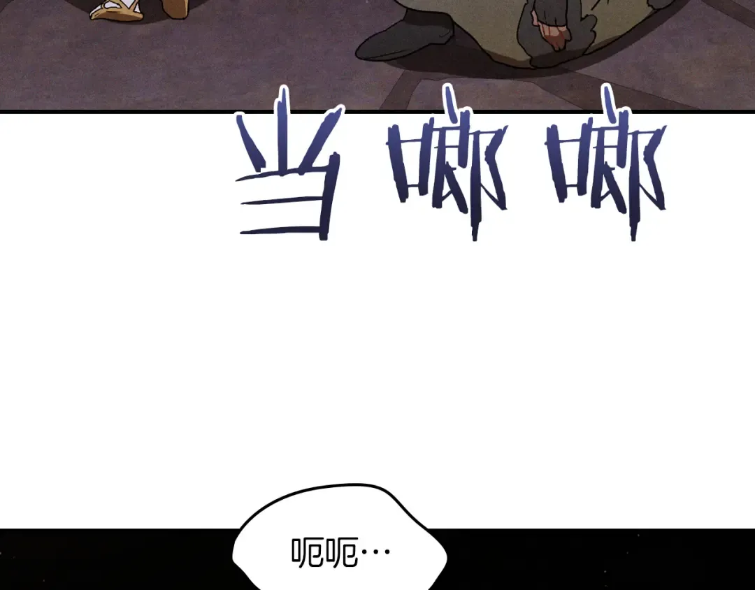 第108话 东方辟 第143页