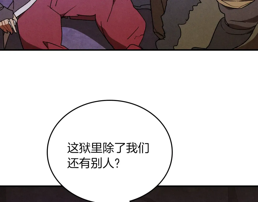 第108话 东方辟 第146页