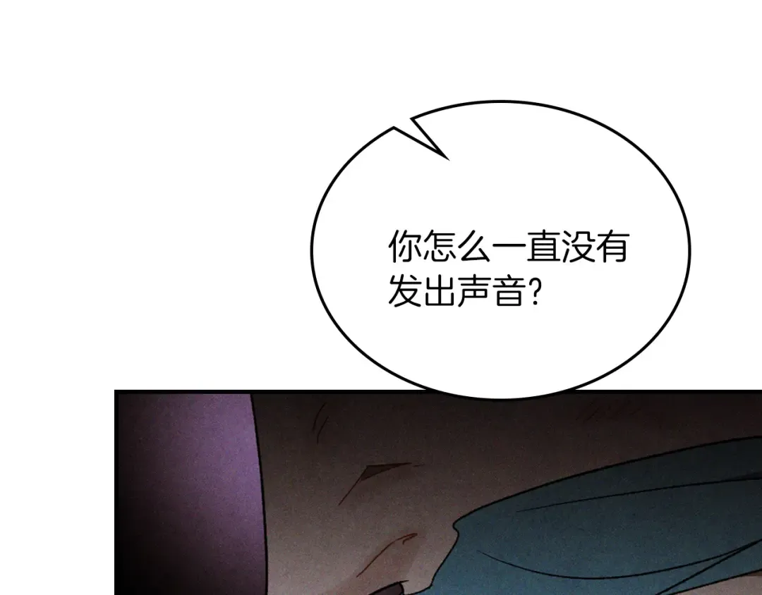 第108话 东方辟 第148页