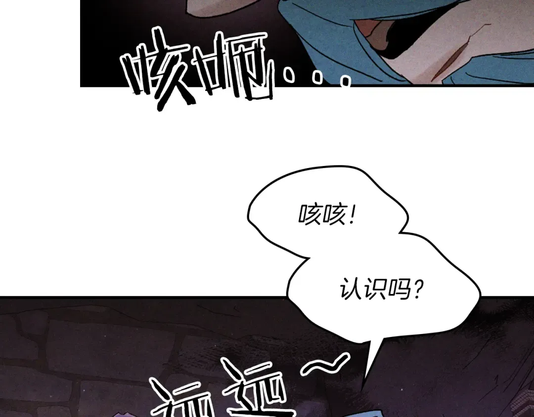 第108话 东方辟 第149页