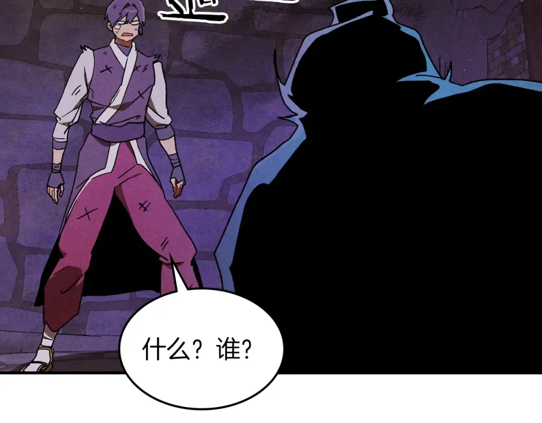 第108话 东方辟 第150页