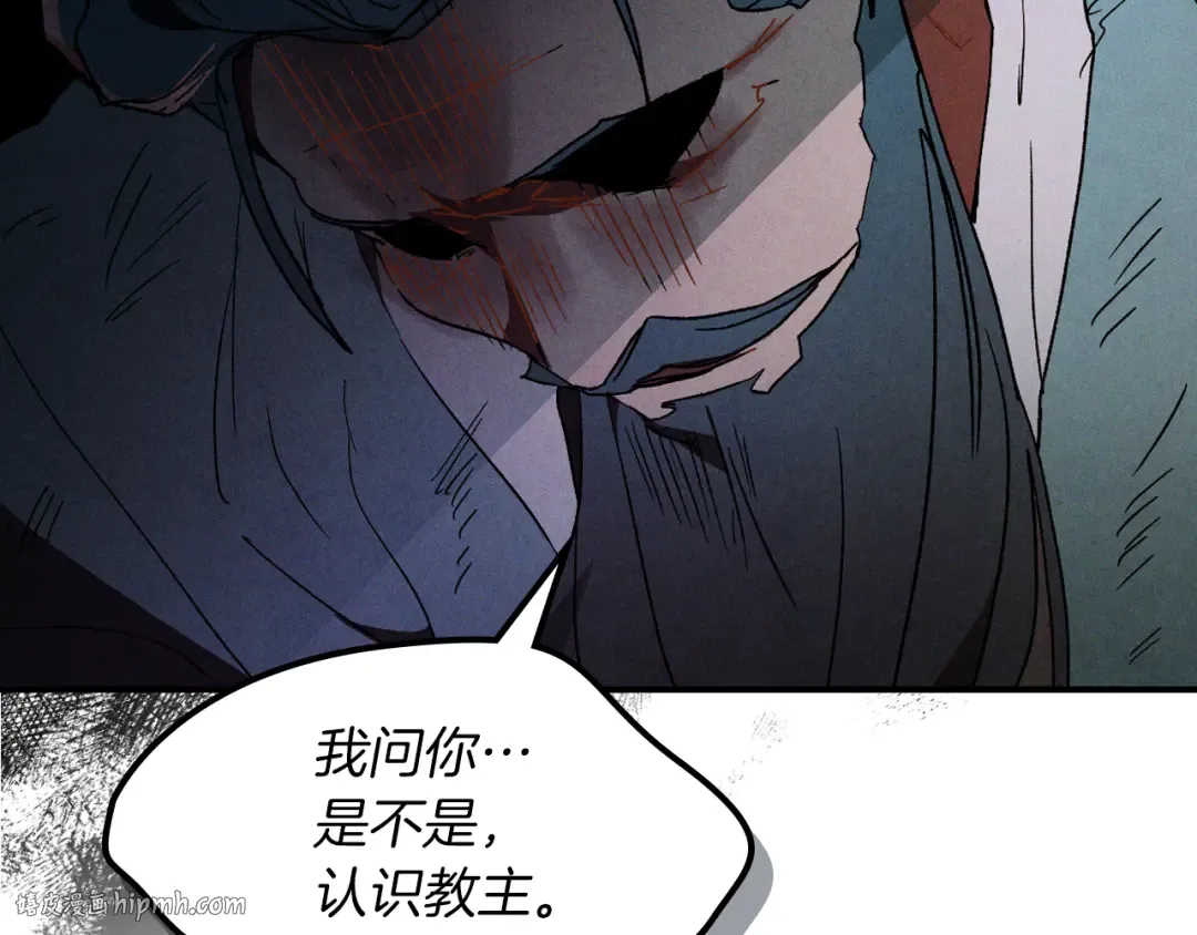 第108话 东方辟 第152页