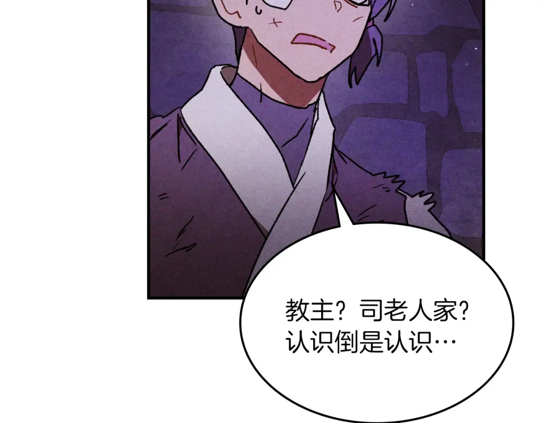 第108话 东方辟 第154页