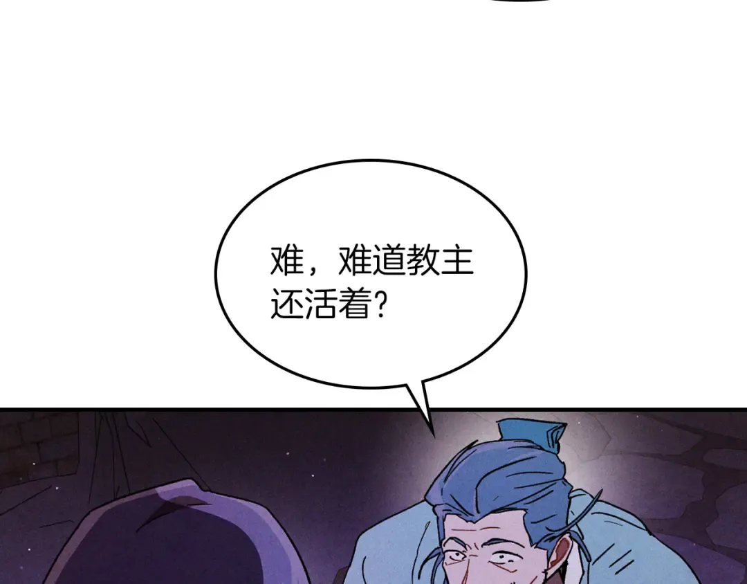 第108话 东方辟 第155页