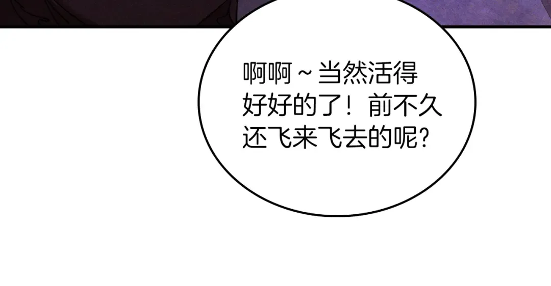 第108话 东方辟 第157页