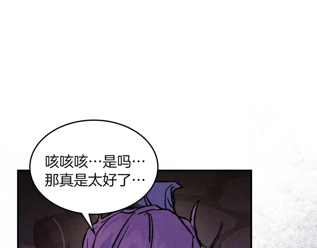 第108话 东方辟 第158页