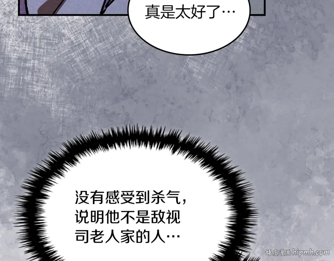 第108话 东方辟 第160页