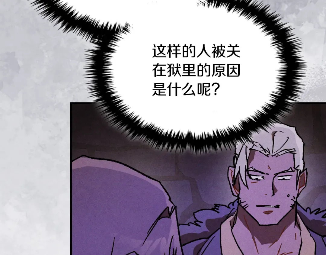 第108话 东方辟 第161页