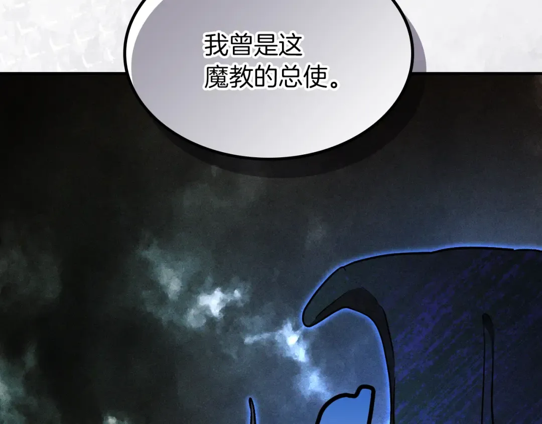 第108话 东方辟 第165页