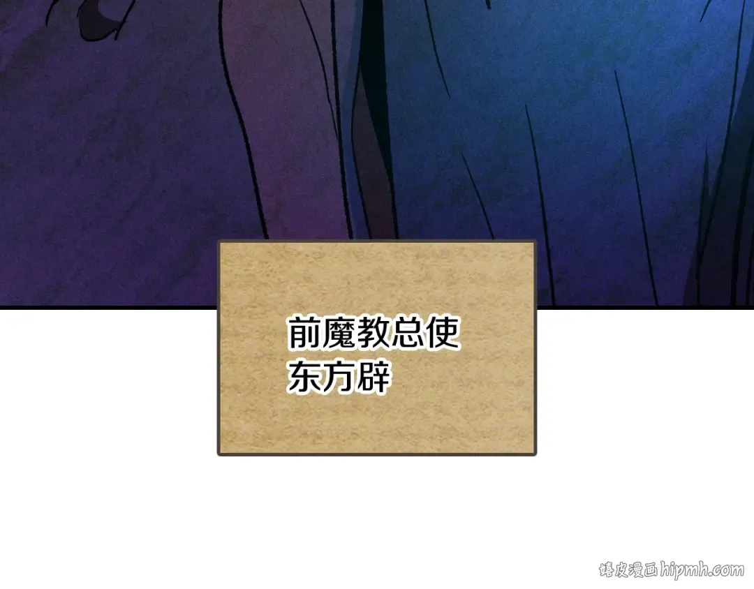 第108话 东方辟 第168页