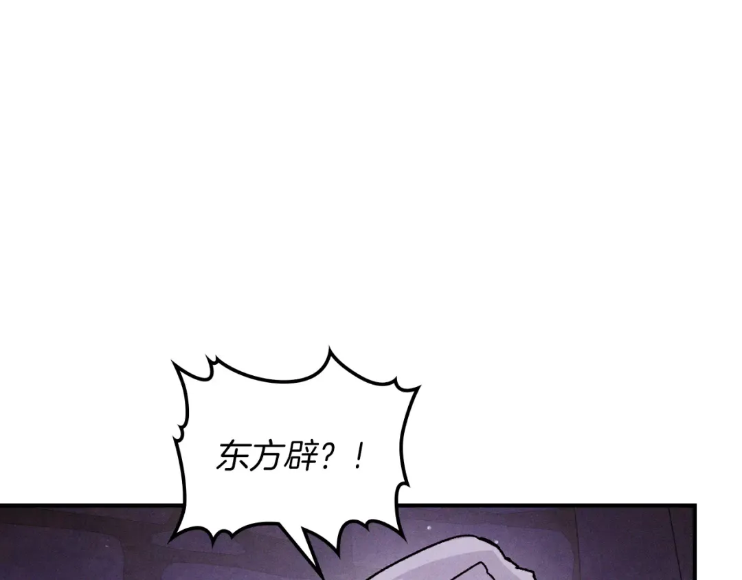 第109话 逃脱 第5页