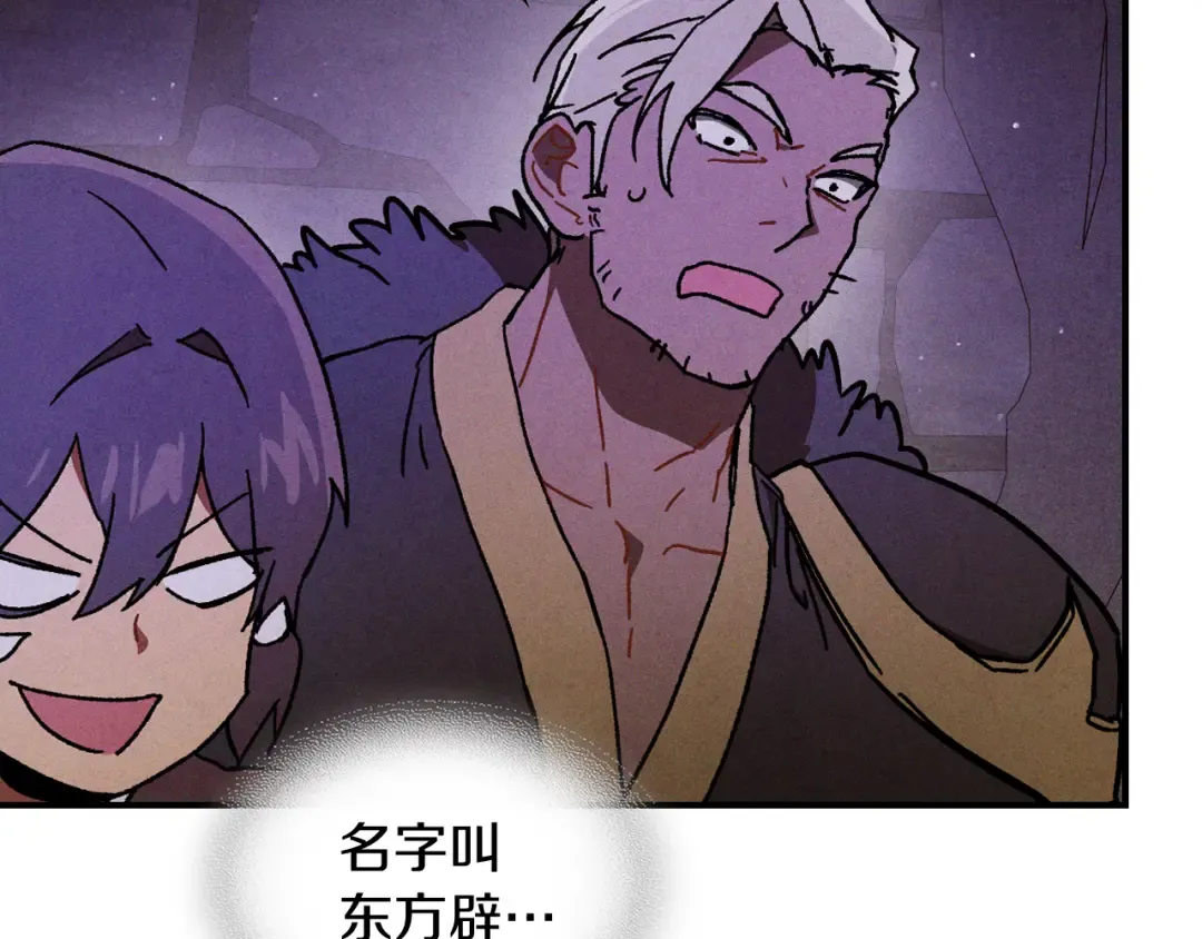 第109话 逃脱 第6页