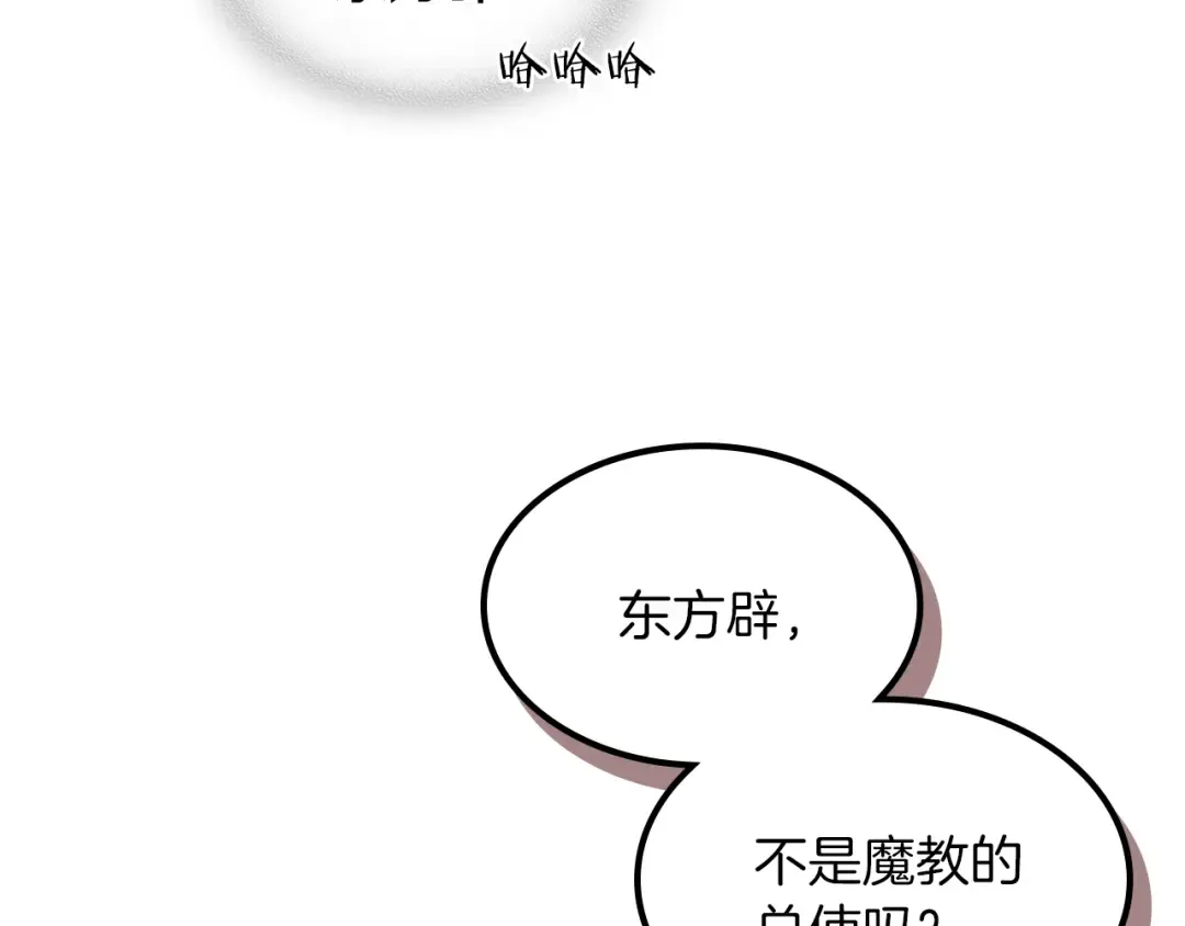 第109话 逃脱 第7页