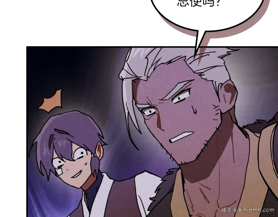 第109话 逃脱 第8页
