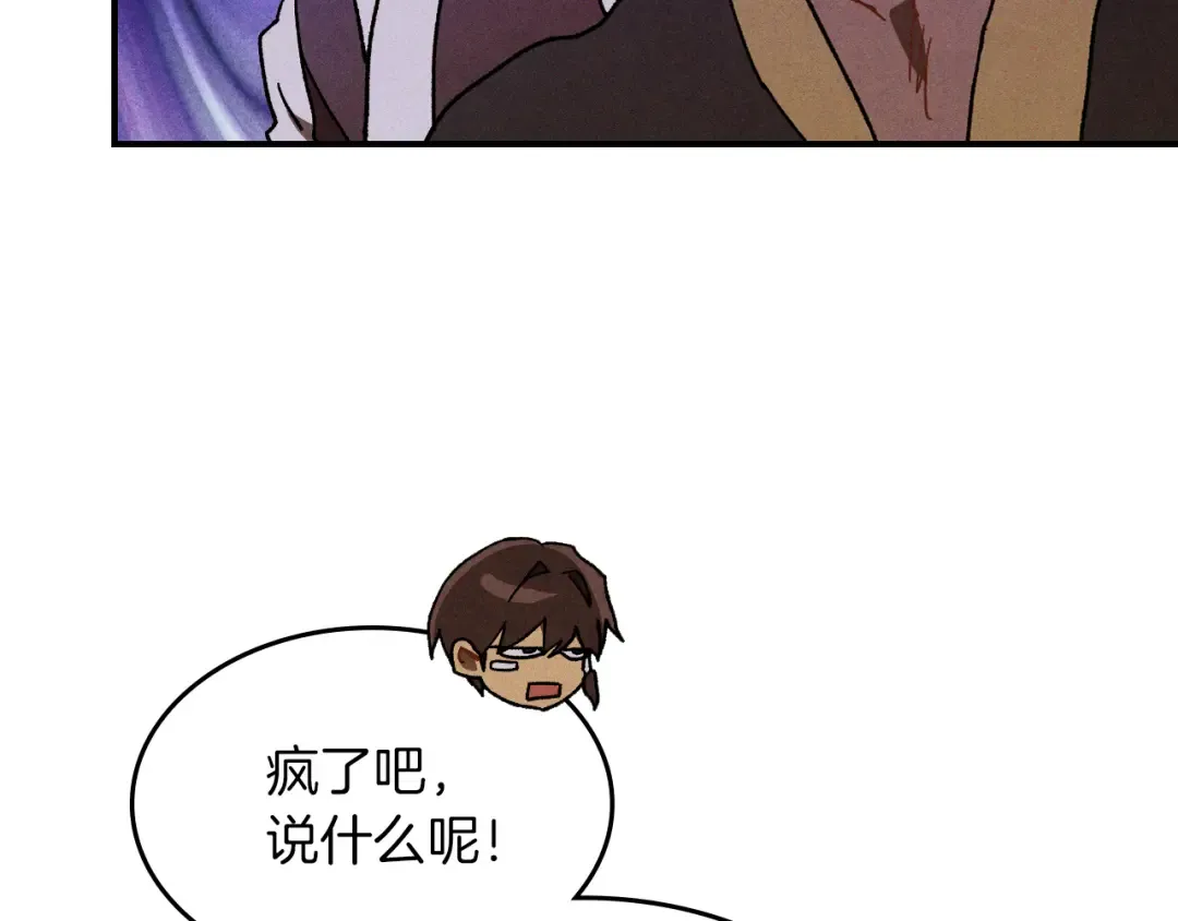 第109话 逃脱 第9页