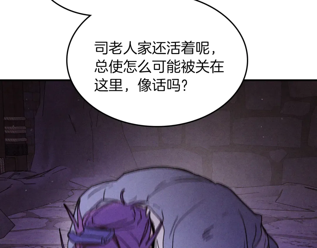 第109话 逃脱 第10页