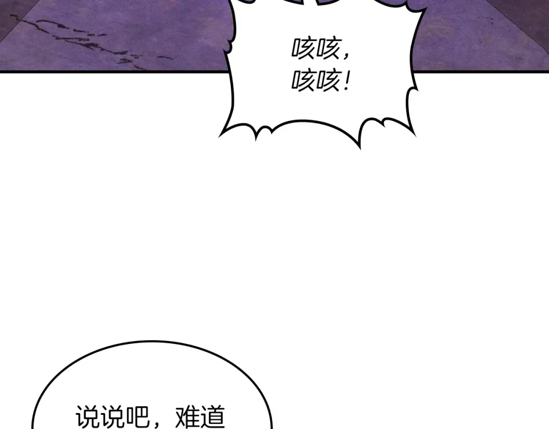 第109话 逃脱 第12页