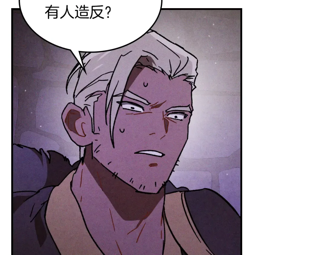 第109话 逃脱 第13页