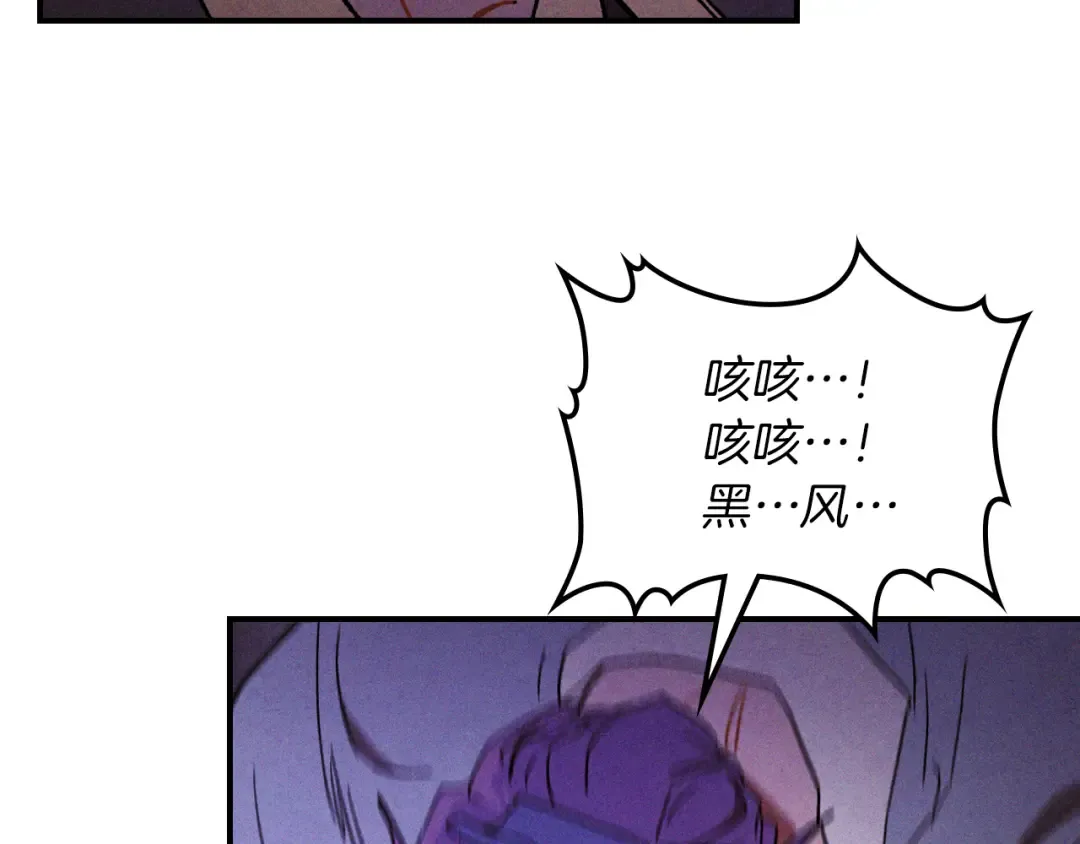 第109话 逃脱 第14页