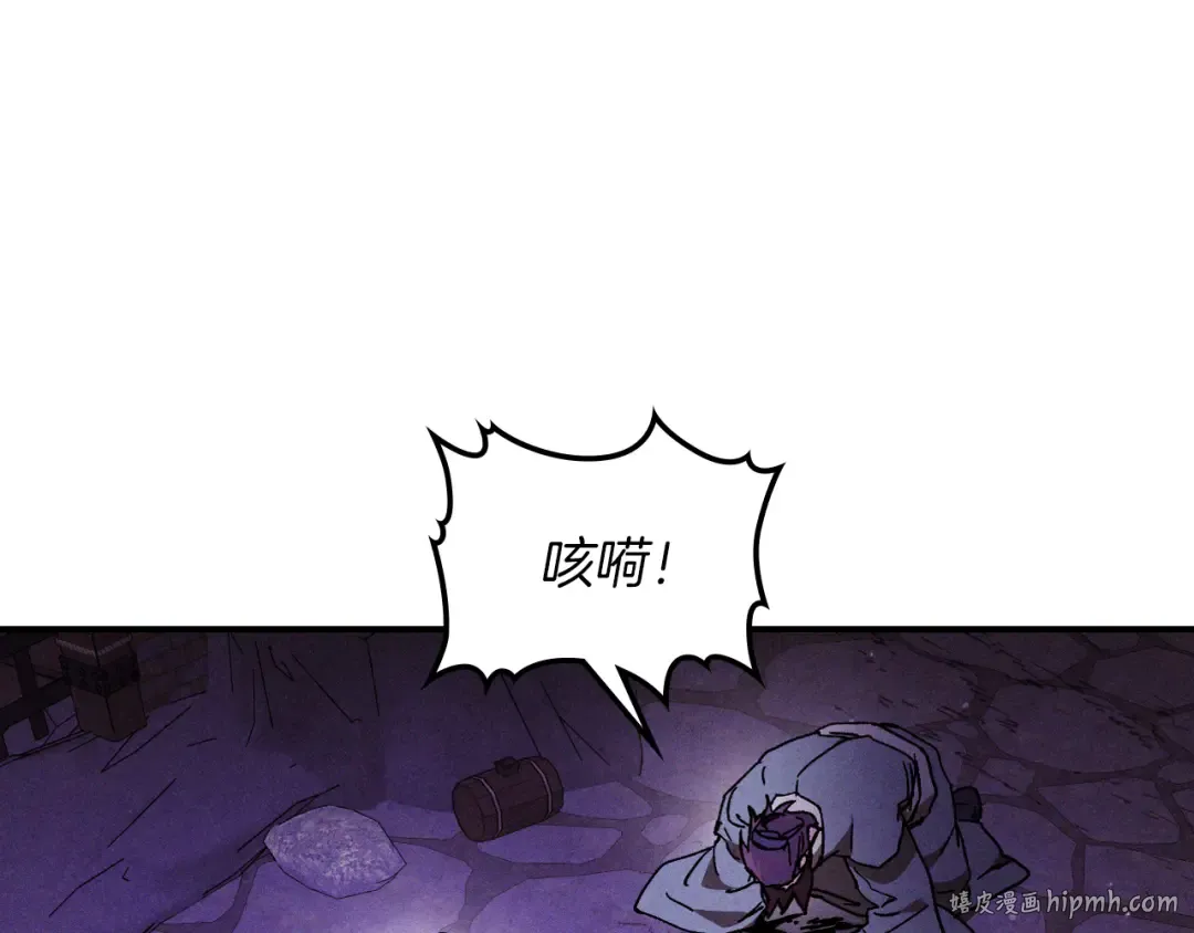 第109话 逃脱 第16页