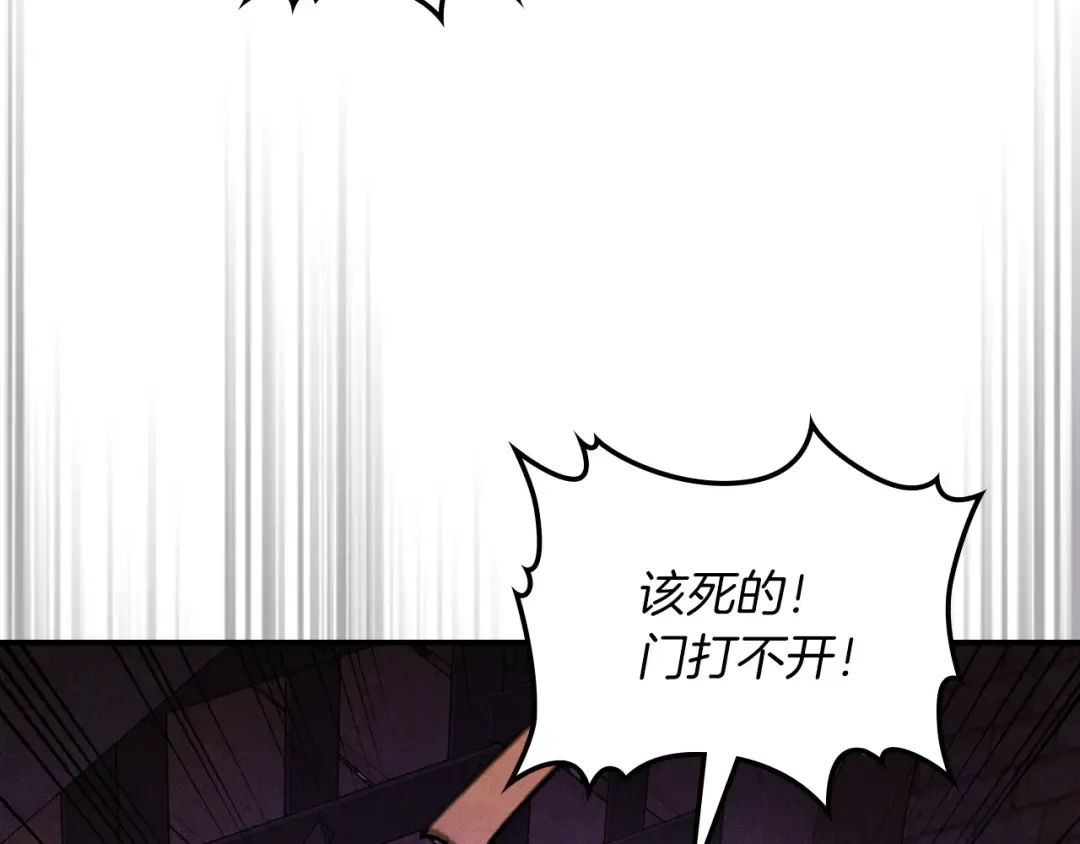 第109话 逃脱 第18页
