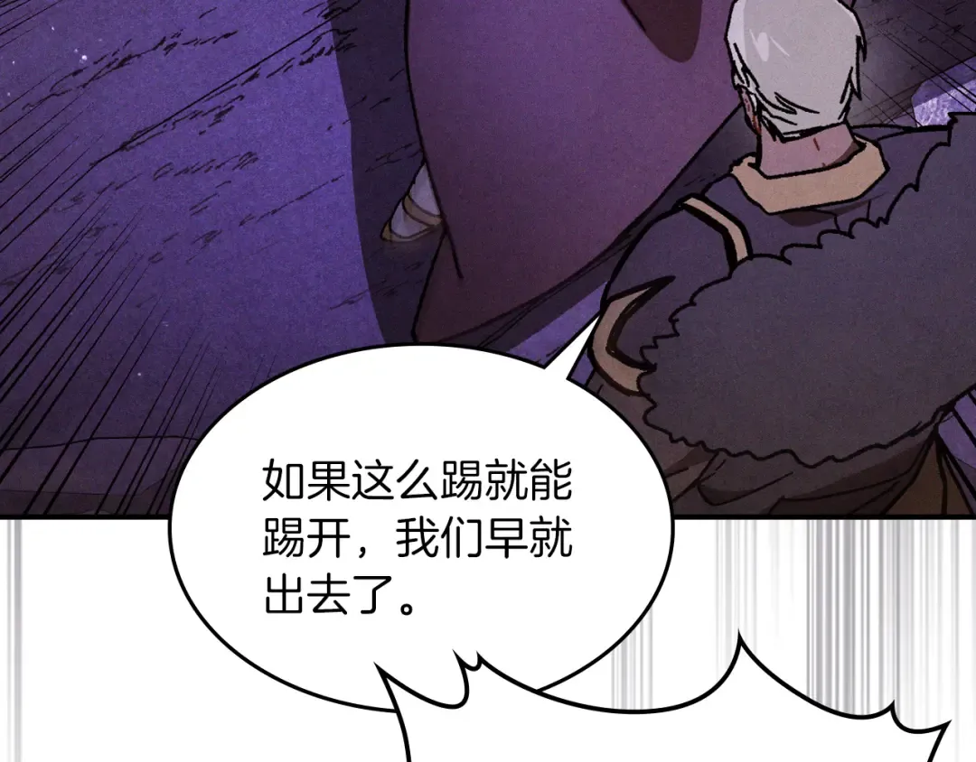 第109话 逃脱 第20页