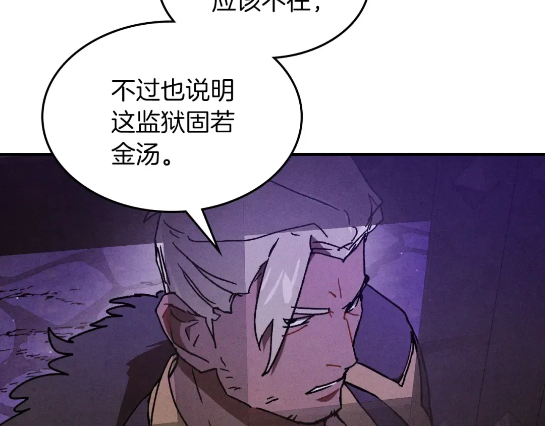 第109话 逃脱 第22页