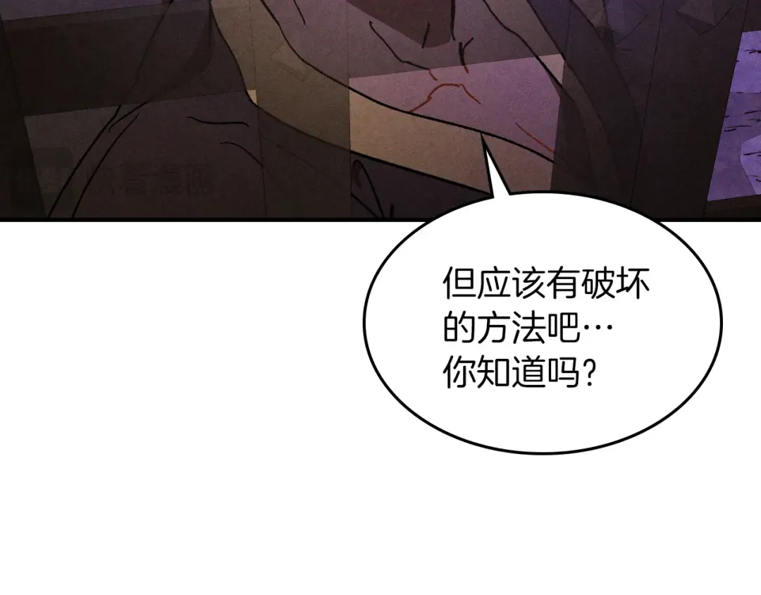 第109话 逃脱 第23页