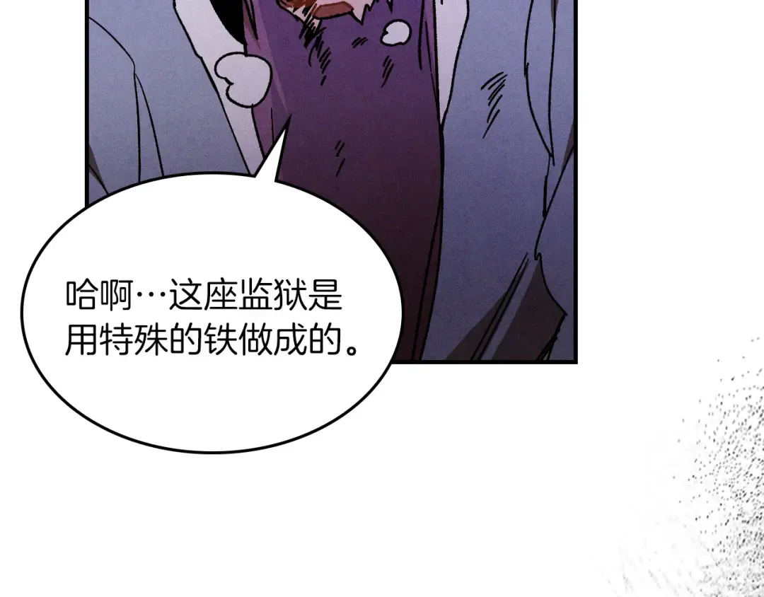 第109话 逃脱 第25页