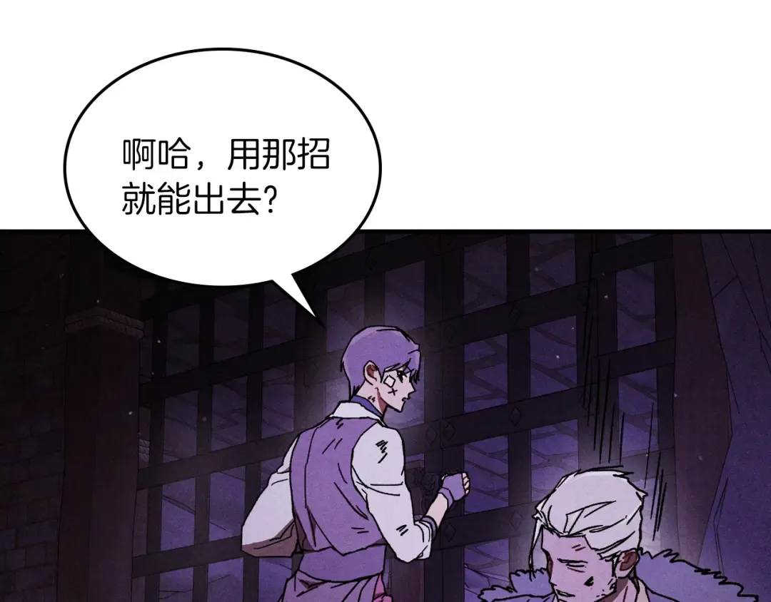 第109话 逃脱 第30页