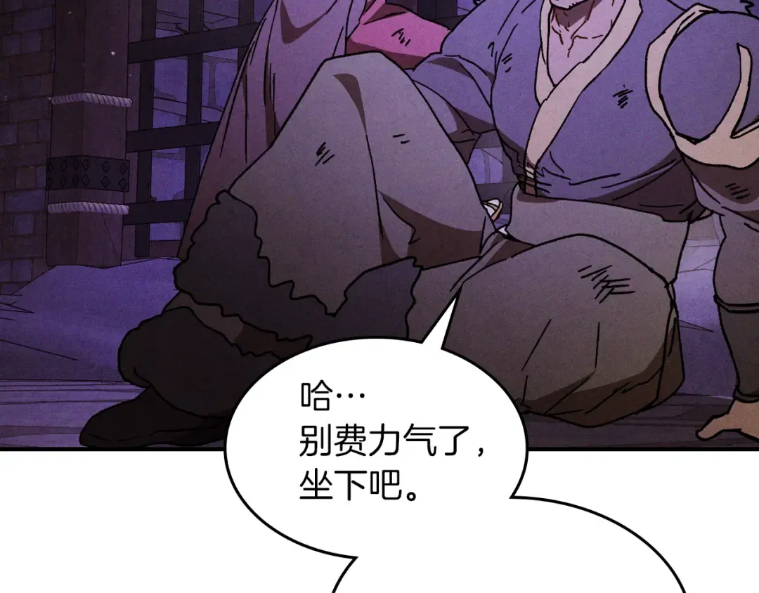 第109话 逃脱 第31页
