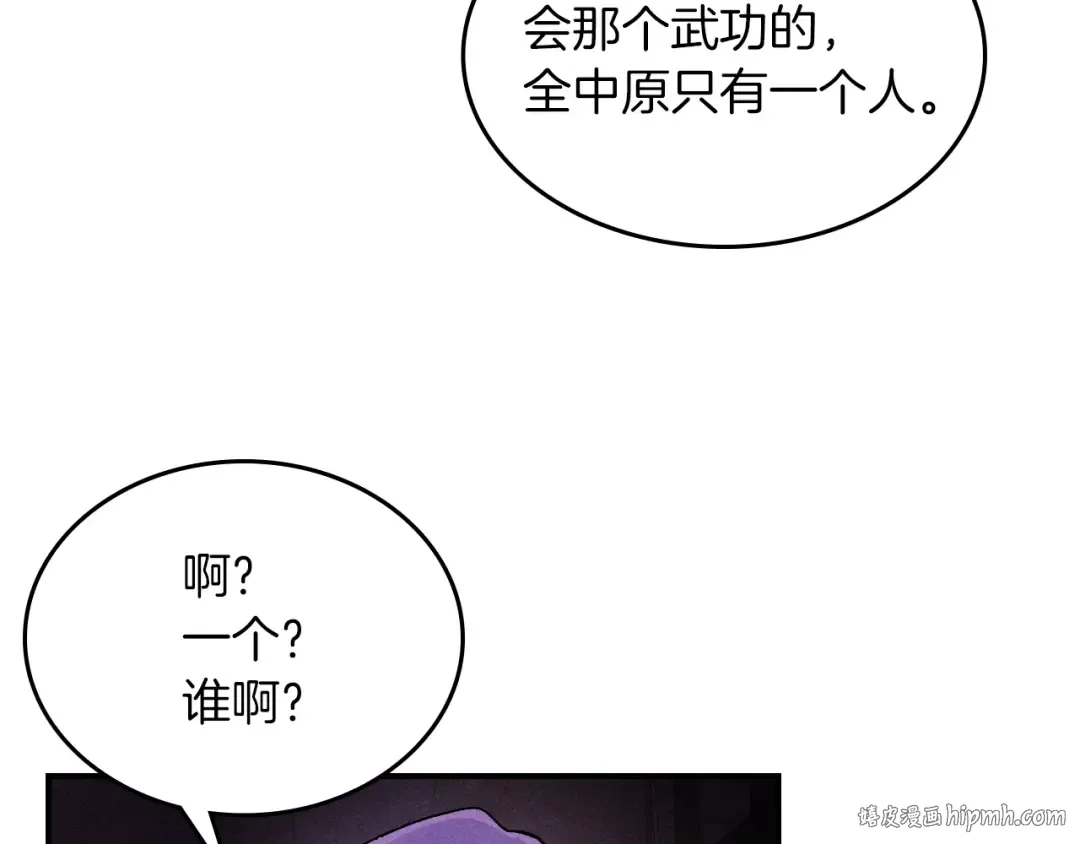 第109话 逃脱 第32页