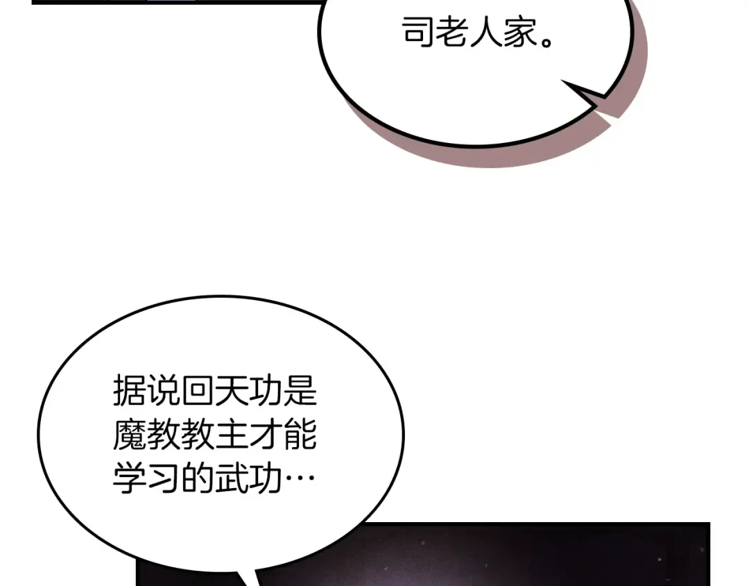 第109话 逃脱 第34页