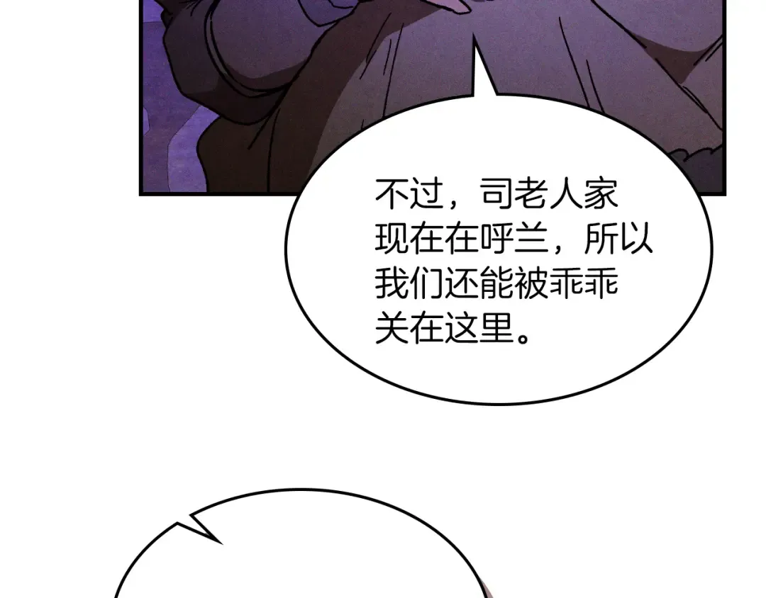 第109话 逃脱 第36页