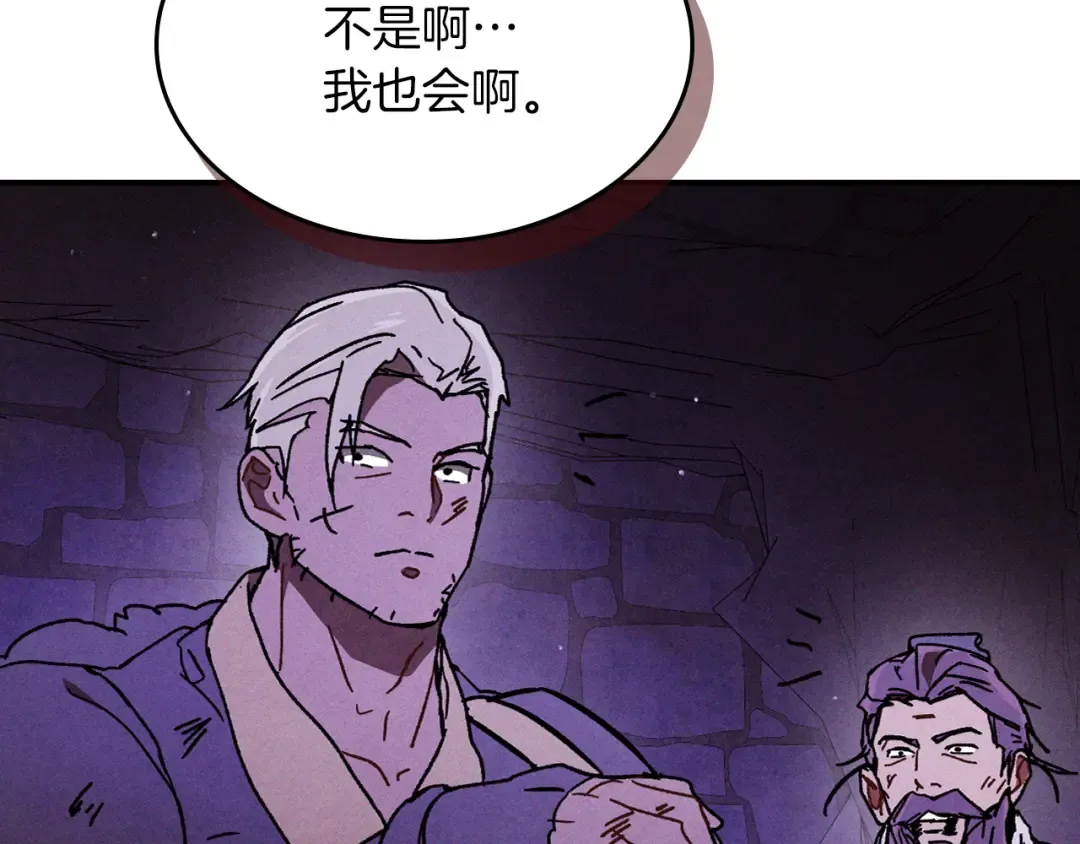 第109话 逃脱 第37页
