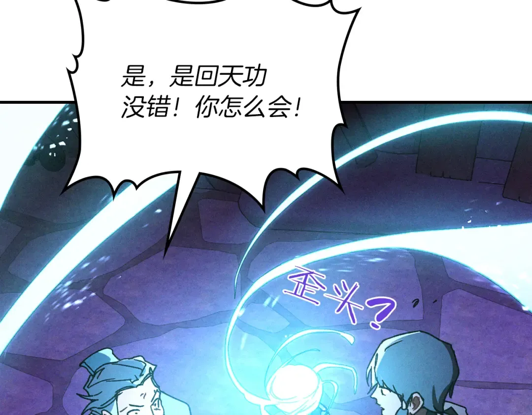第109话 逃脱 第47页