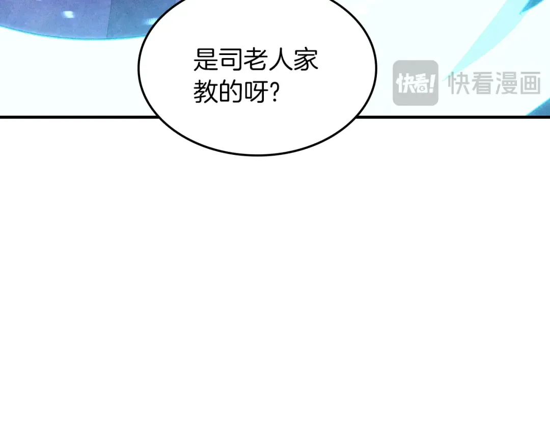 第109话 逃脱 第49页