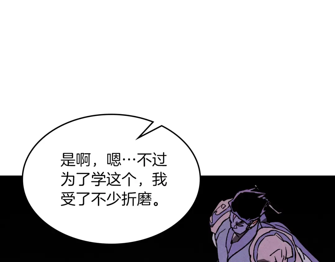 第109话 逃脱 第52页