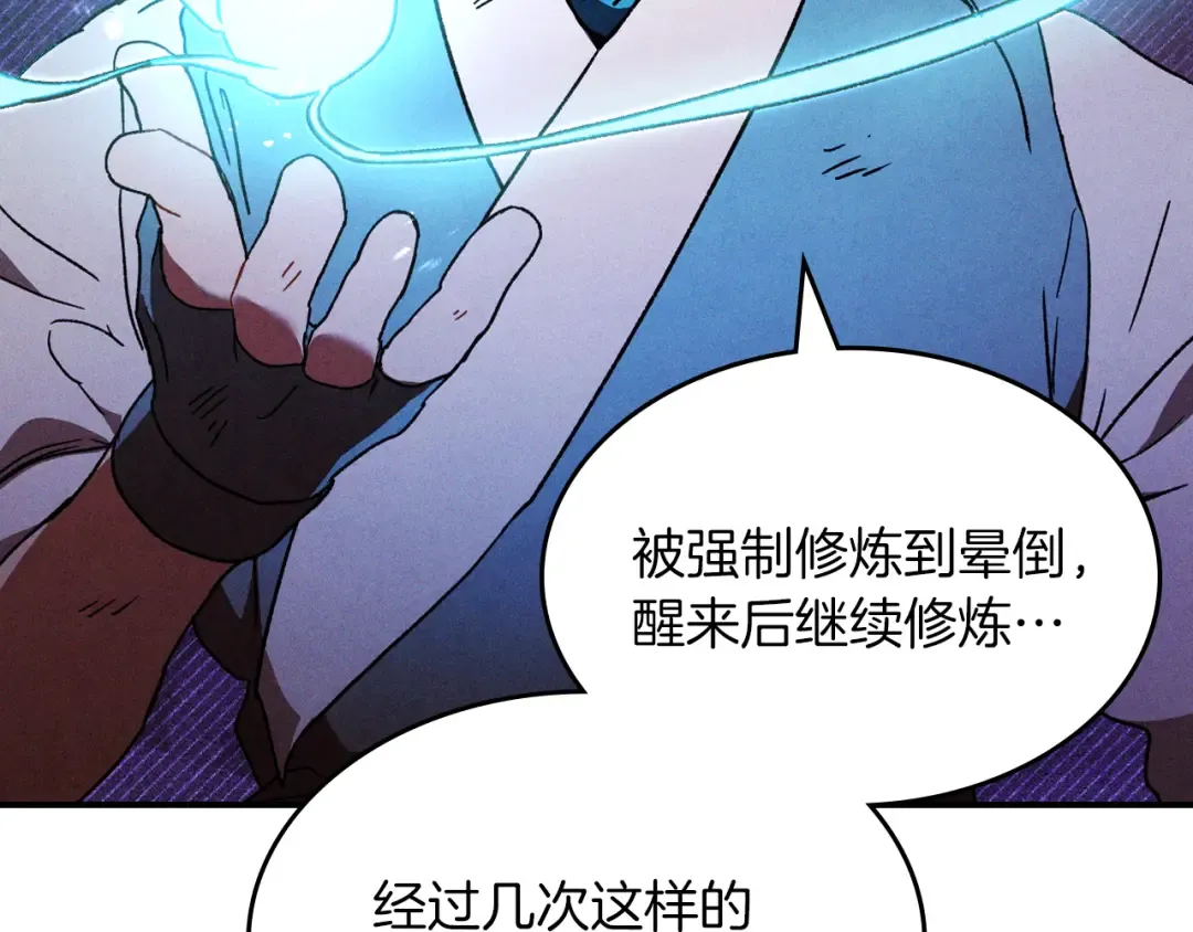 第109话 逃脱 第55页