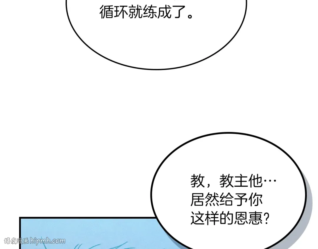 第109话 逃脱 第56页